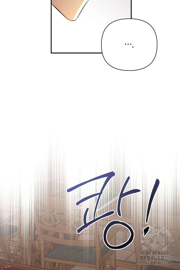 여동생의 미연시 게임에 빙의되었다 52화 10