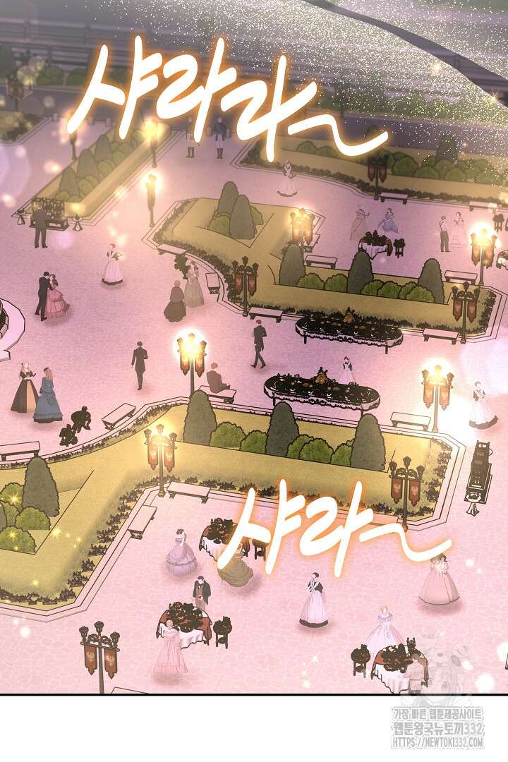 여동생의 미연시 게임에 빙의되었다 52화 14