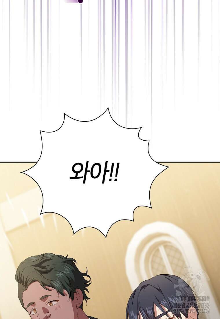마법학교 마법사로 살아가는 법 87화 4