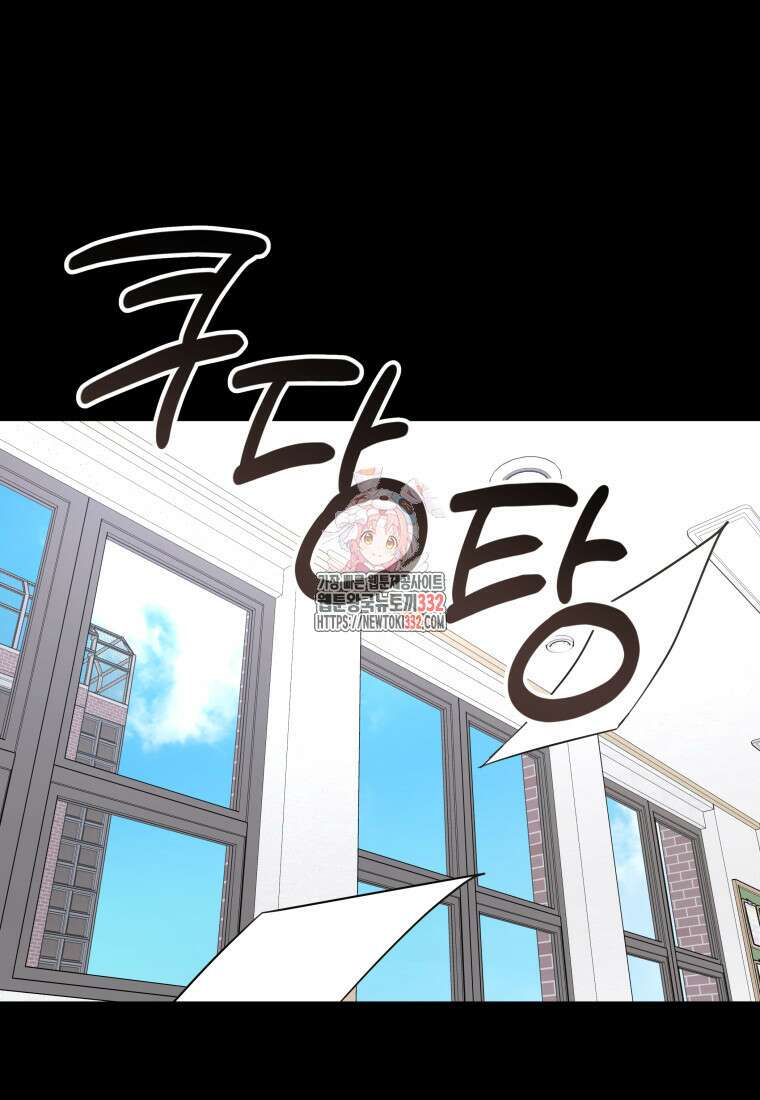 하데스와 페르세포네 21화 1