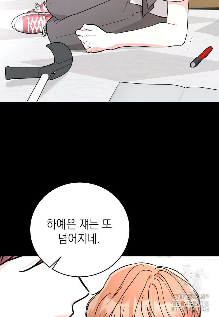 하데스와 페르세포네 21화 4