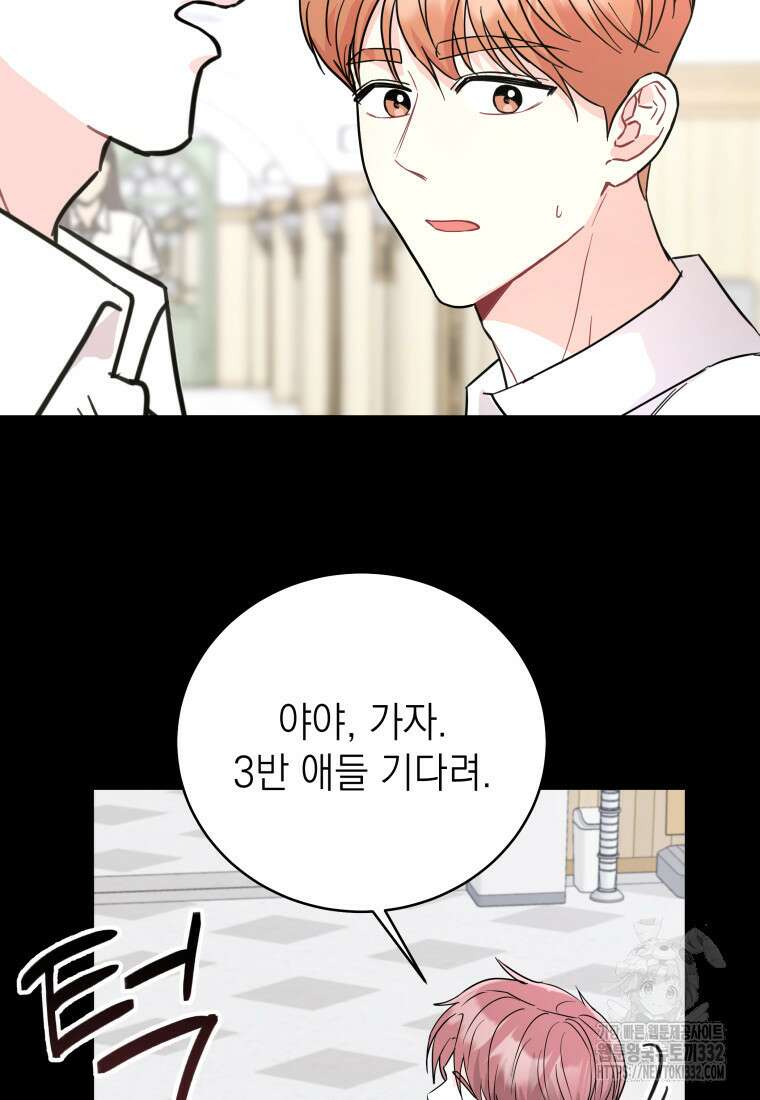 하데스와 페르세포네 21화 5