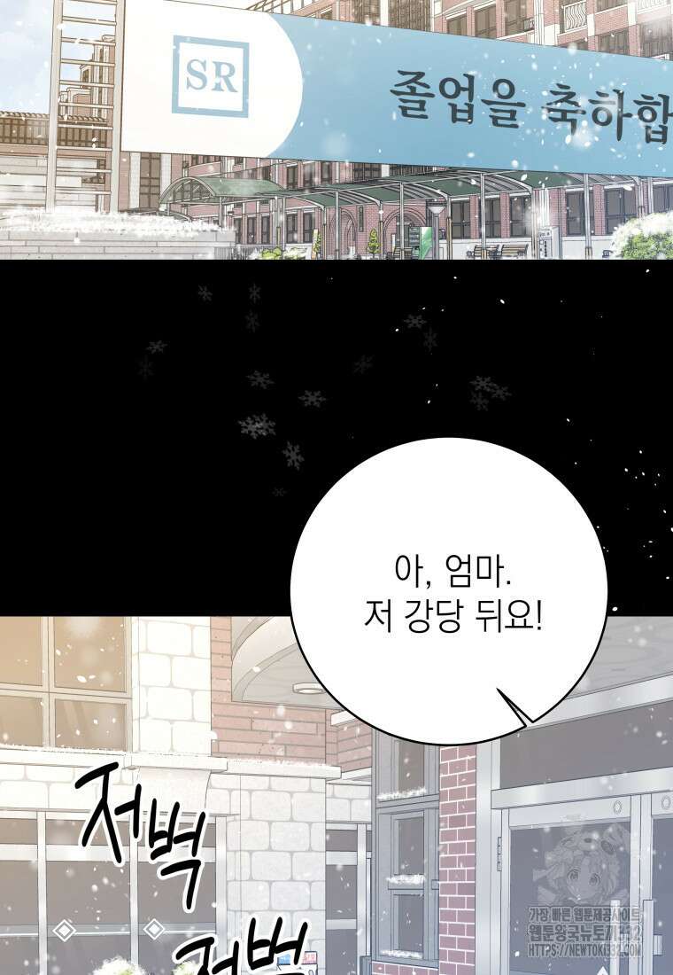 하데스와 페르세포네 21화 11