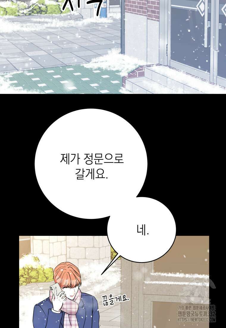 하데스와 페르세포네 21화 12