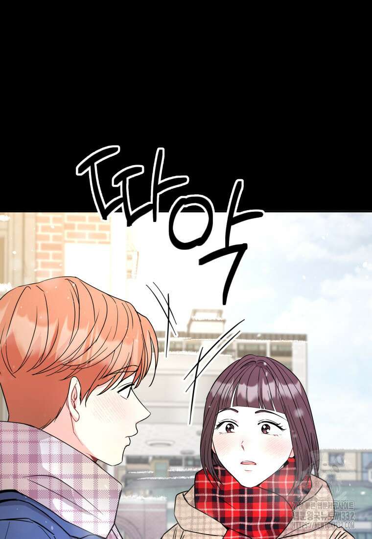하데스와 페르세포네 21화 14