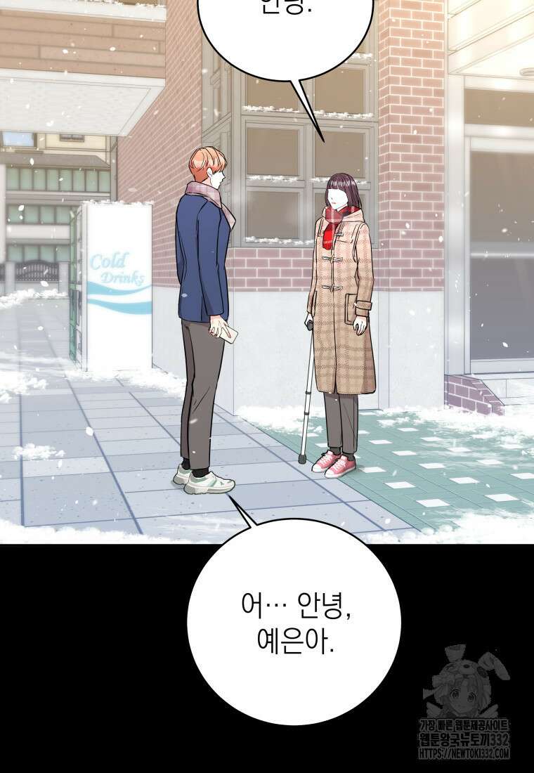 하데스와 페르세포네 21화 16