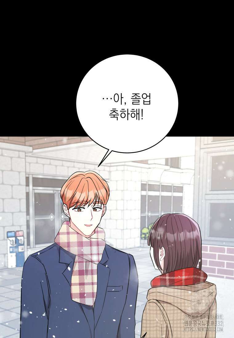 하데스와 페르세포네 21화 17