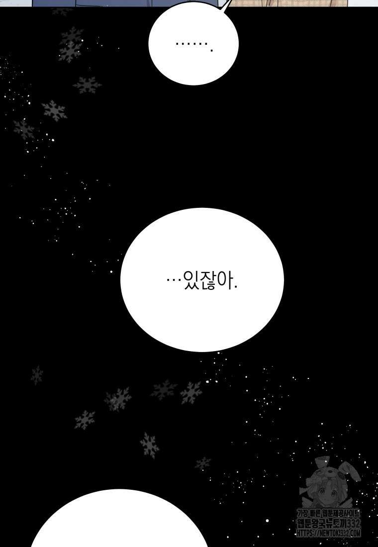 하데스와 페르세포네 21화 18