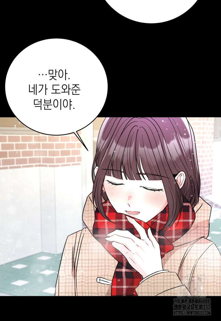 하데스와 페르세포네 21화 21