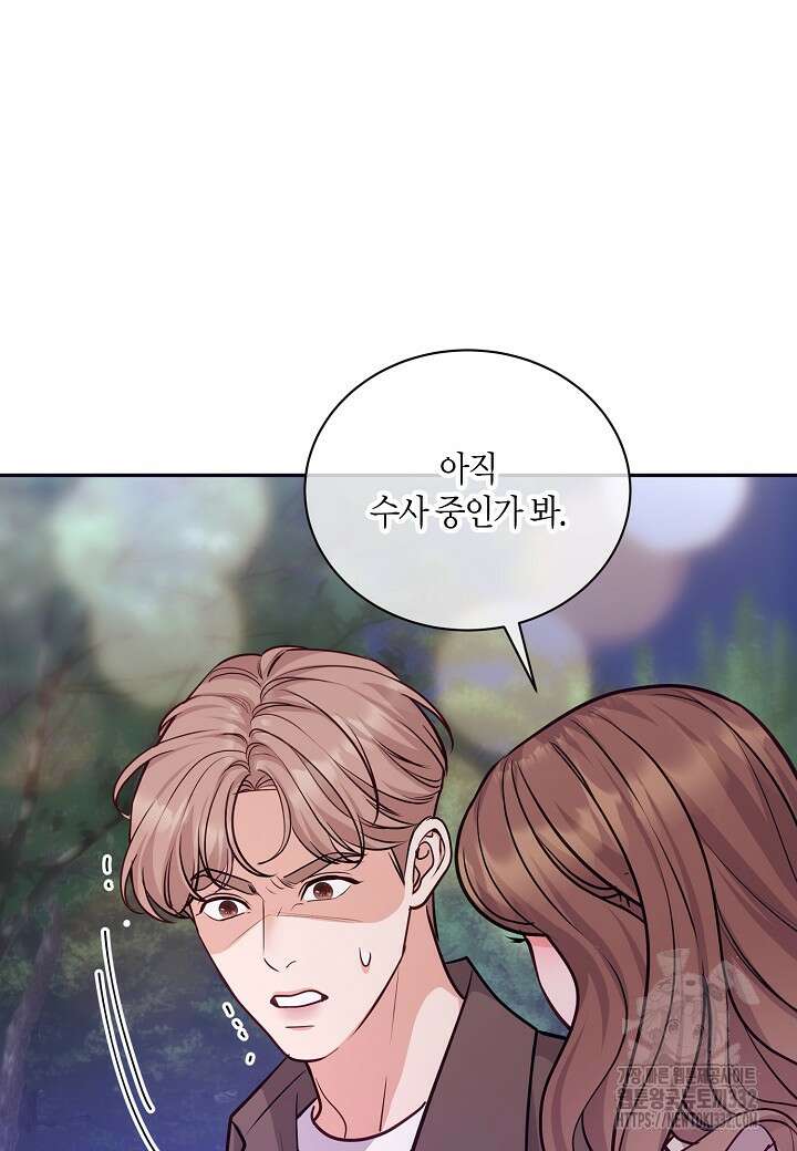 수상한 고백 65화 3