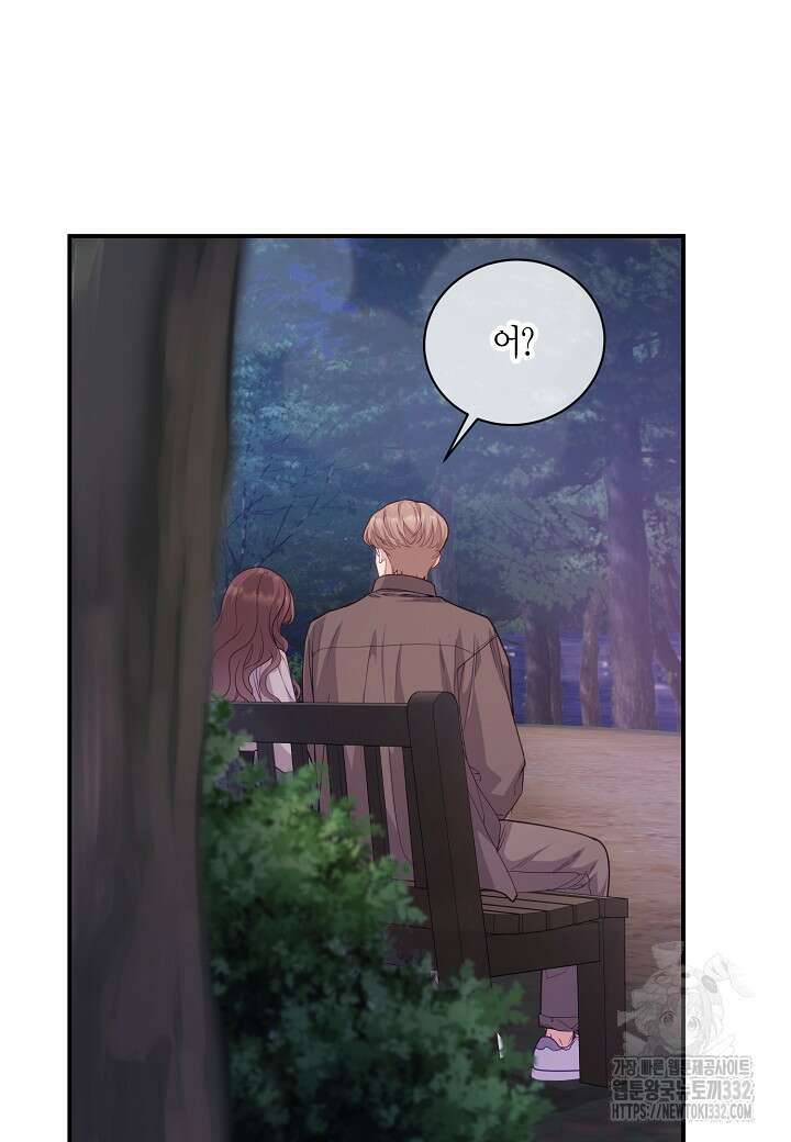 수상한 고백 65화 15