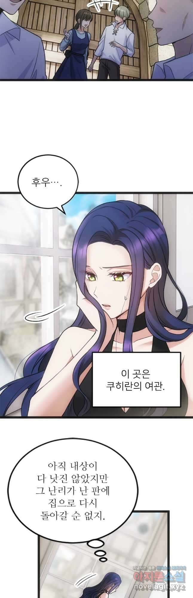 여주인공의 첫사랑을 타락시켜 버리면 031화 3
