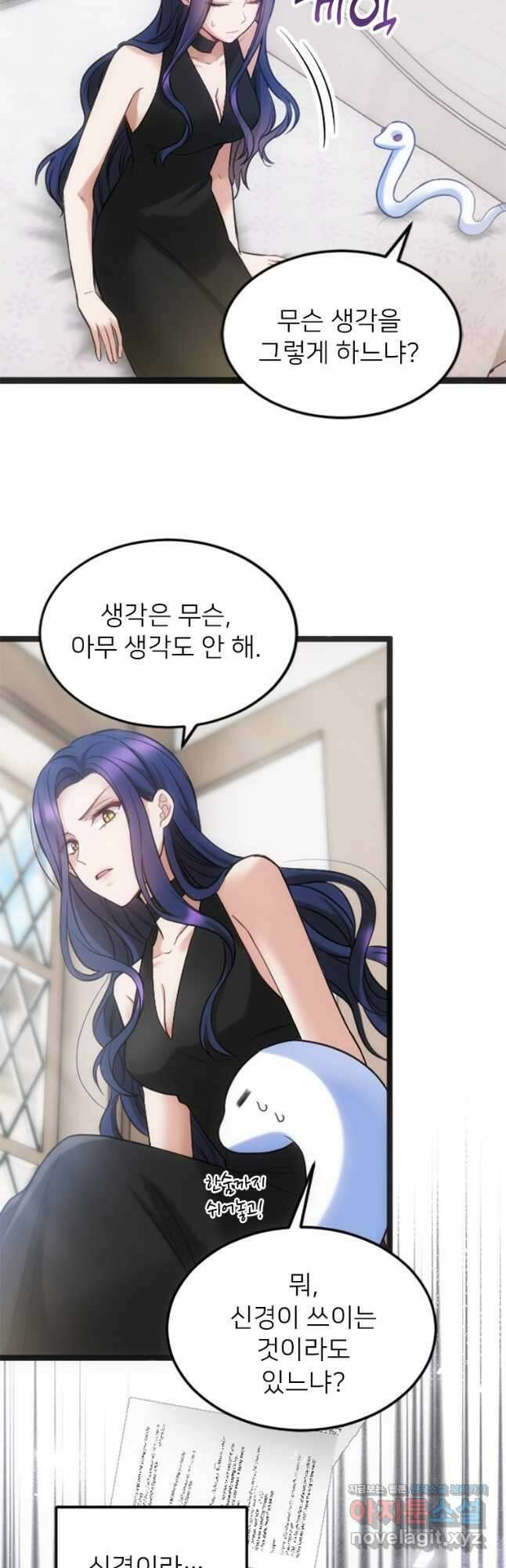 여주인공의 첫사랑을 타락시켜 버리면 031화 5