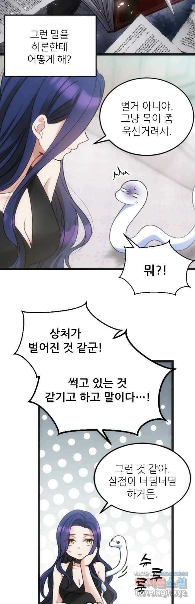 여주인공의 첫사랑을 타락시켜 버리면 031화 7