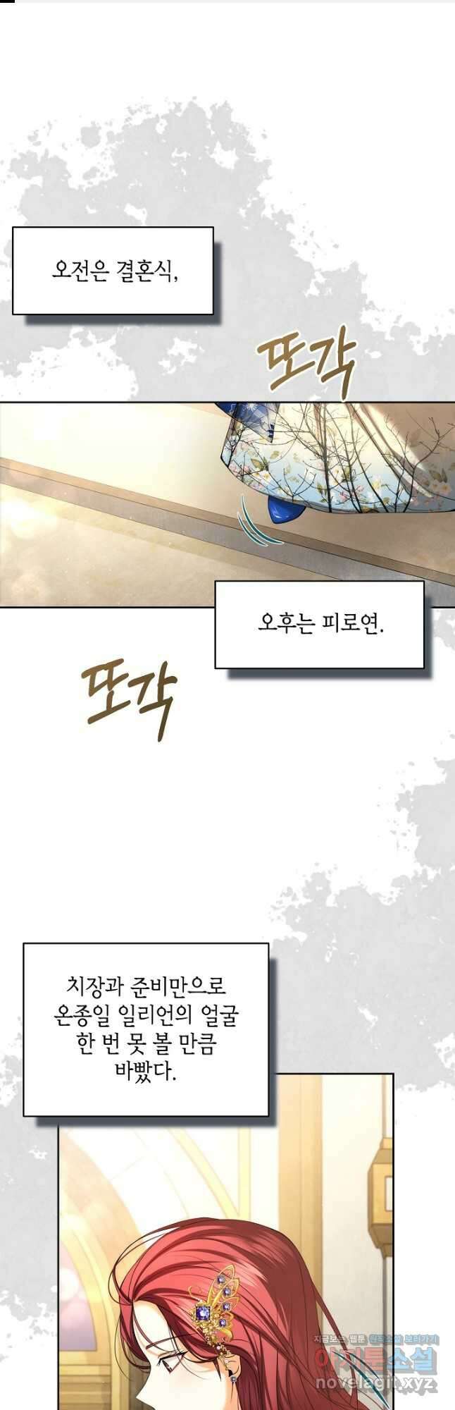 이혼이 조건입니다 22화 1