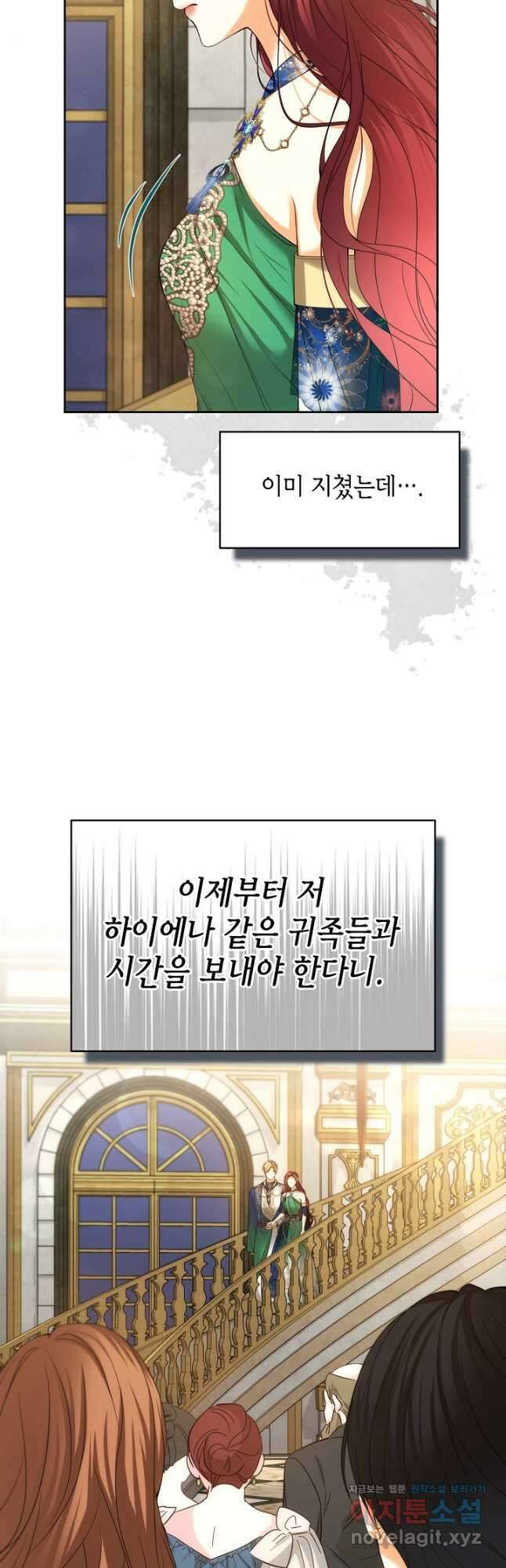 이혼이 조건입니다 22화 2