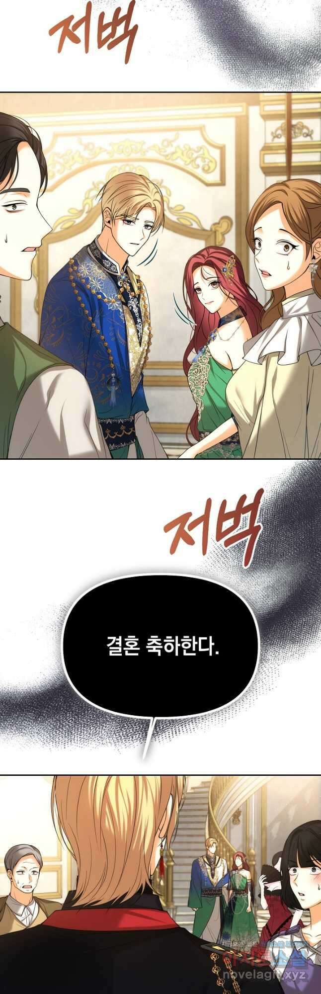 이혼이 조건입니다 22화 8