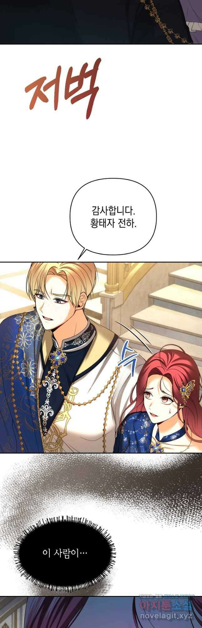이혼이 조건입니다 22화 9