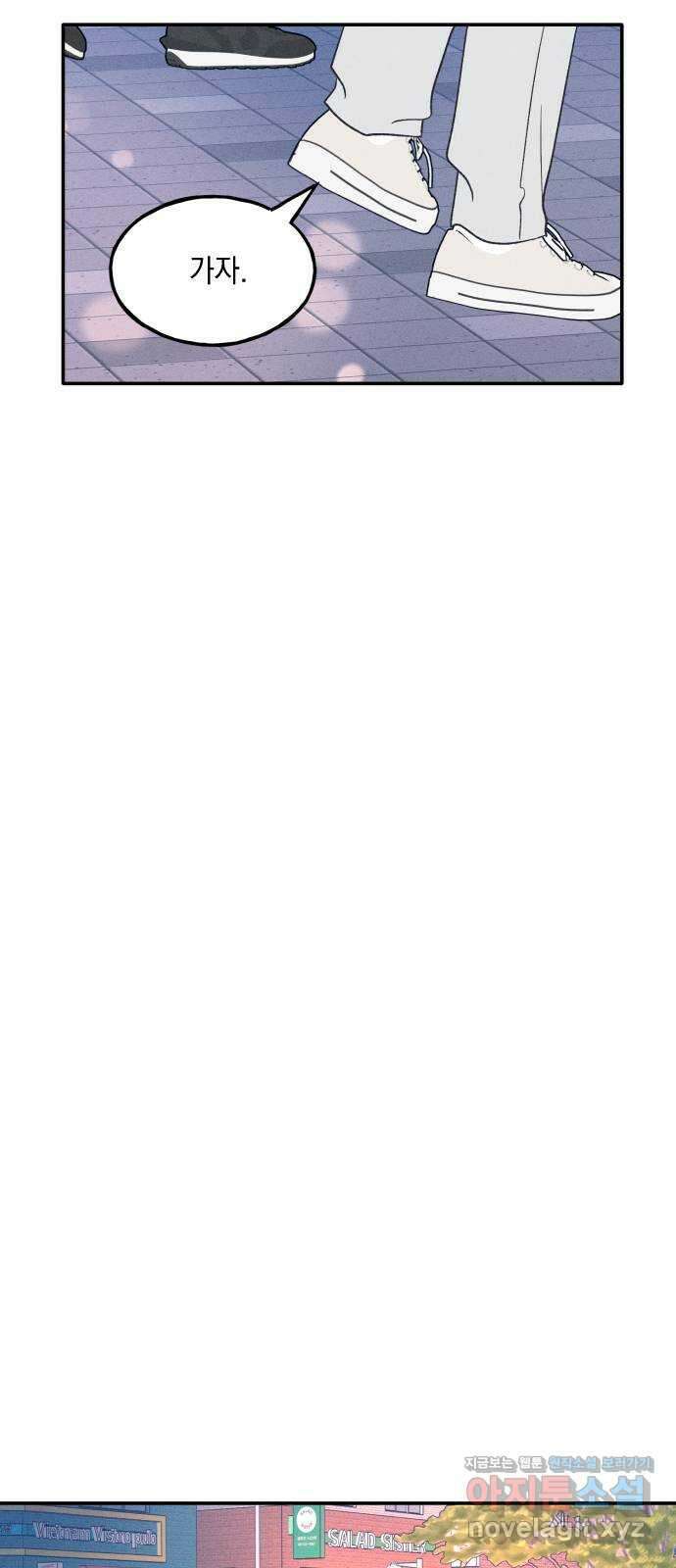 남사친의 법칙 50화 9