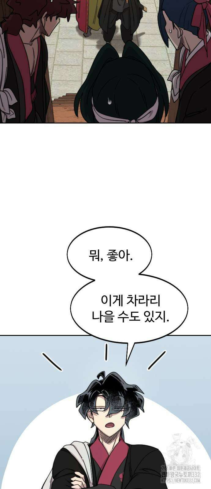 화산귀환 118화 14