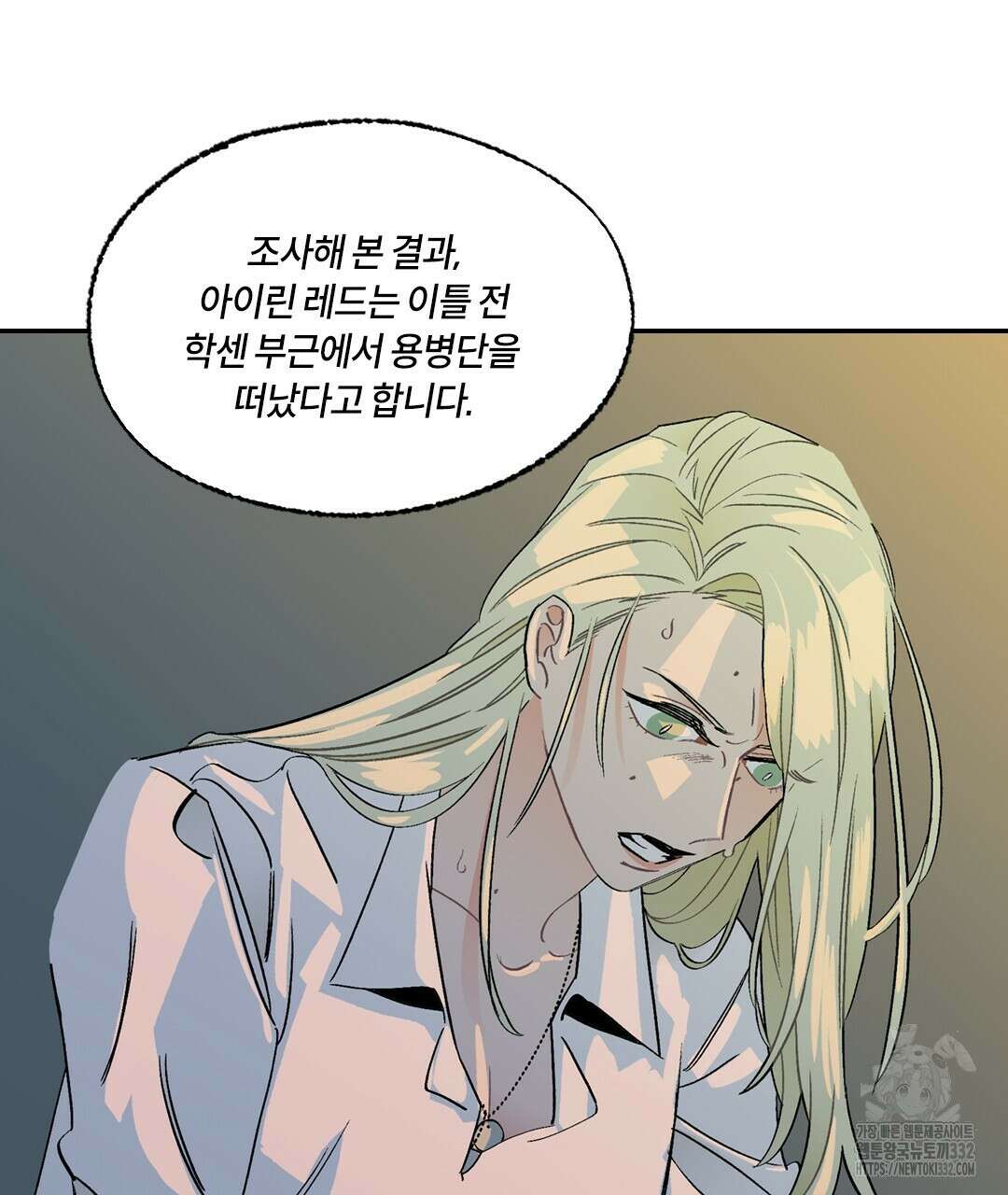 온 어 리시 129화 4