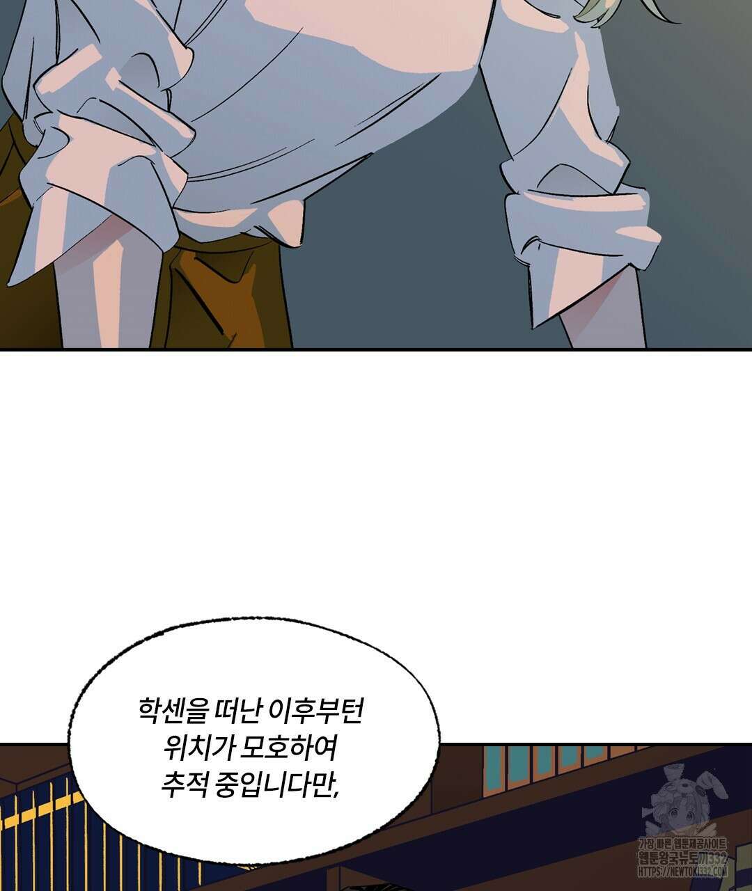 온 어 리시 129화 5