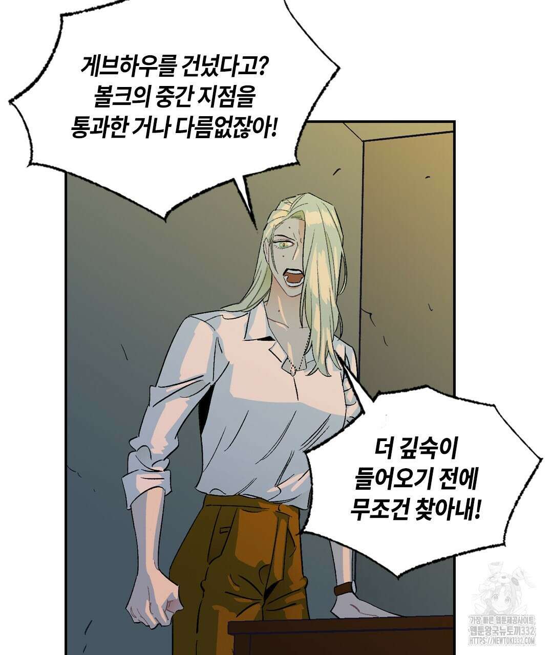온 어 리시 129화 10