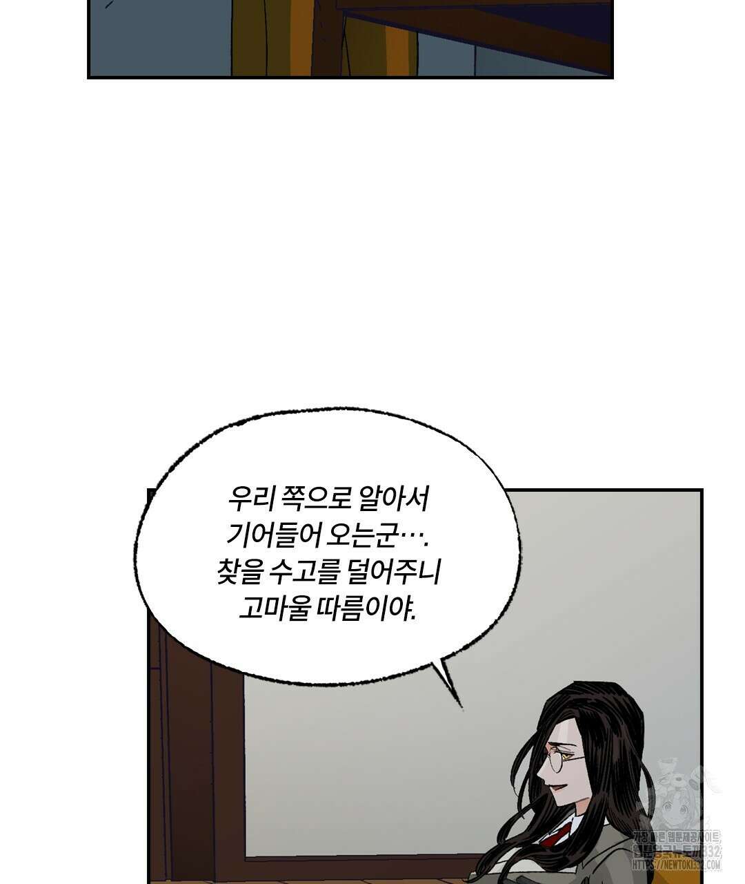 온 어 리시 129화 11