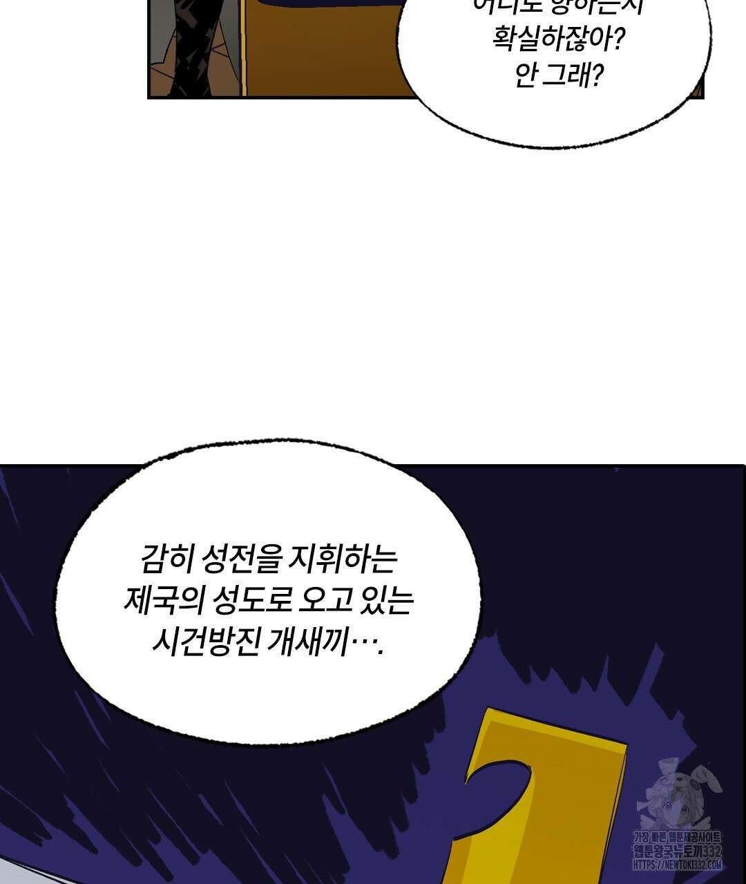 온 어 리시 129화 13