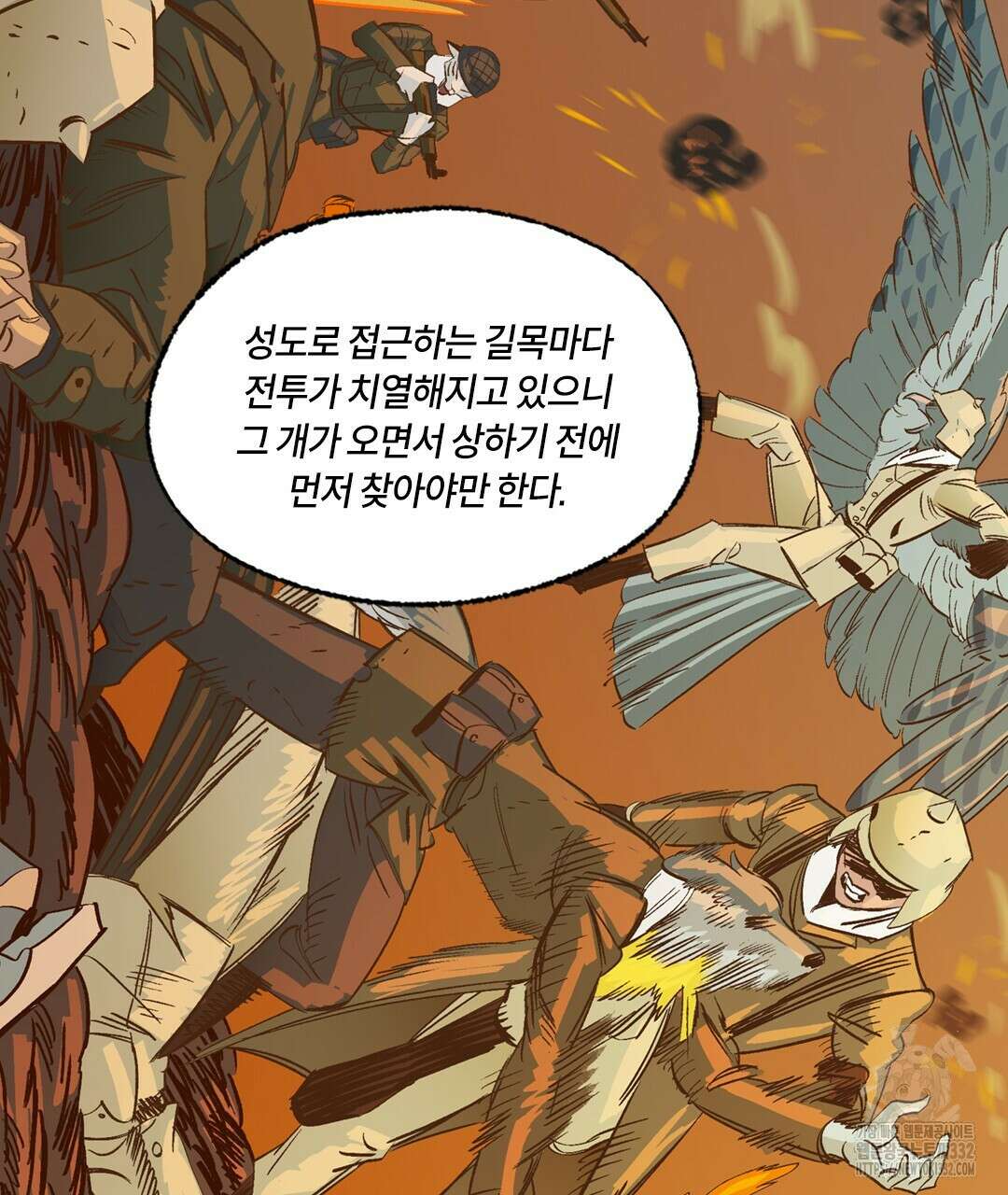 온 어 리시 129화 16