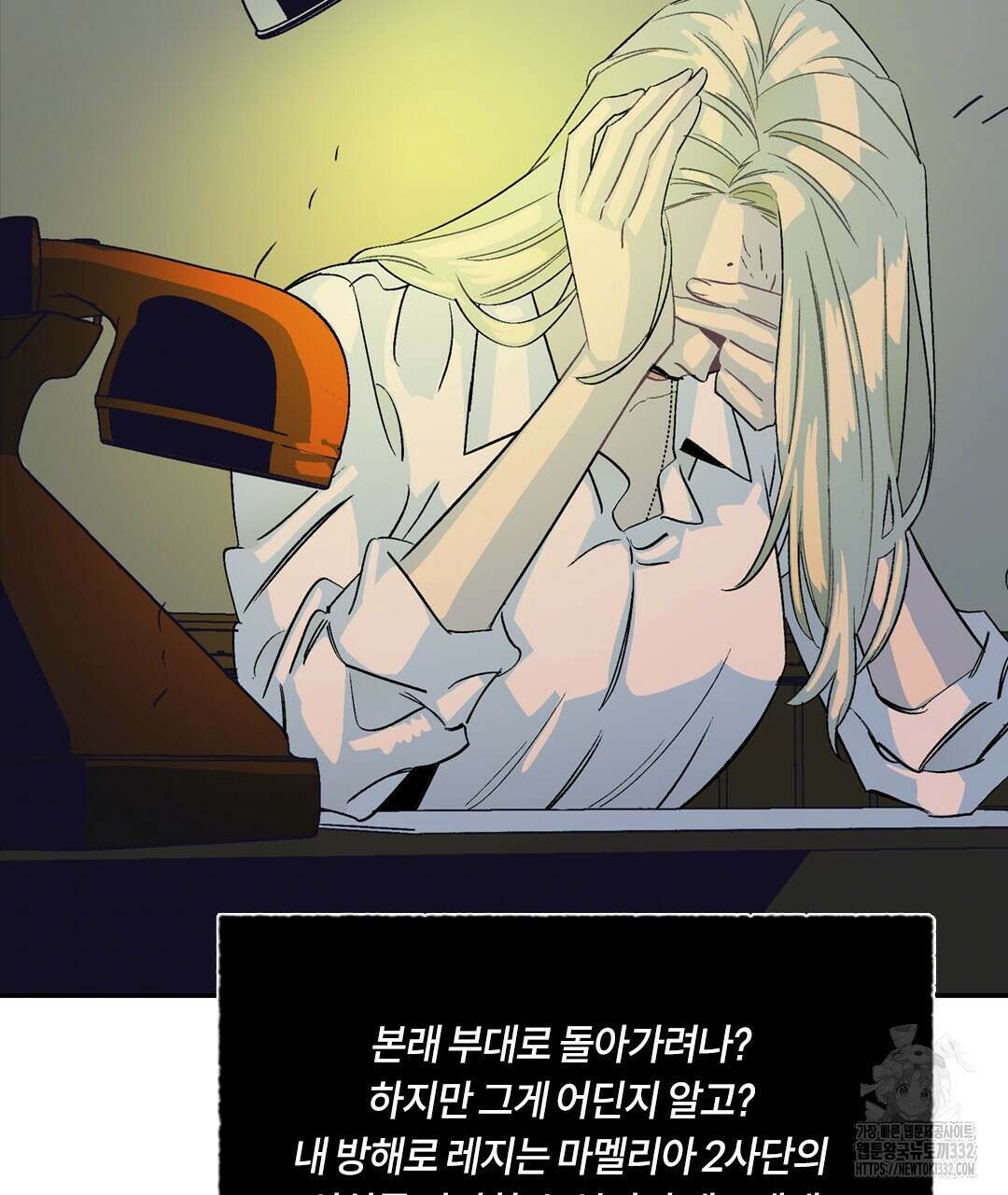 온 어 리시 129화 19
