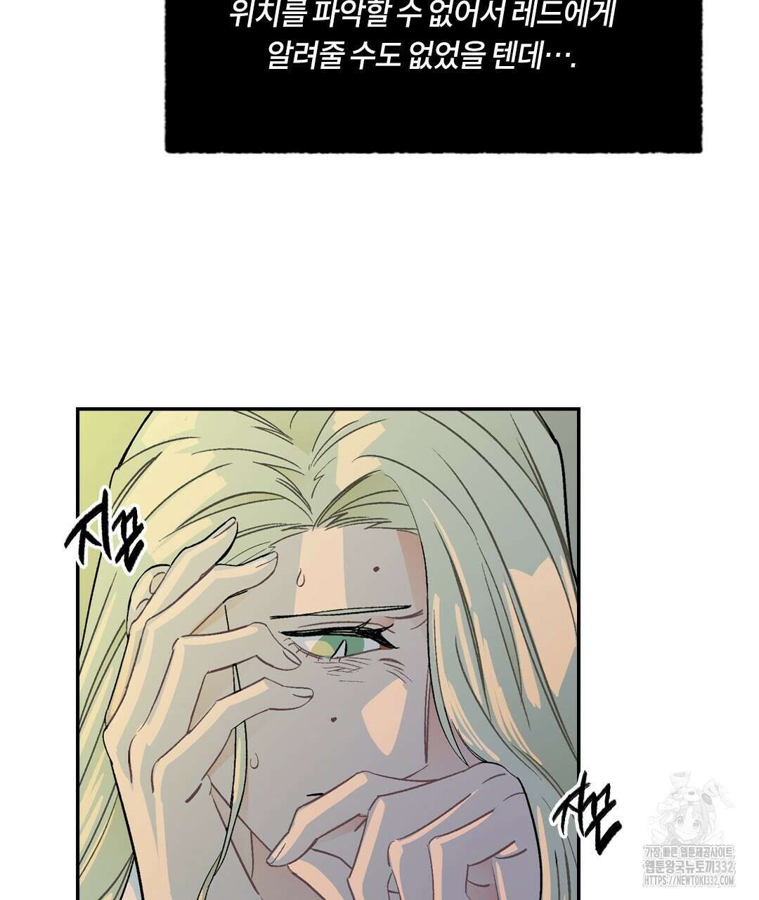 온 어 리시 129화 20