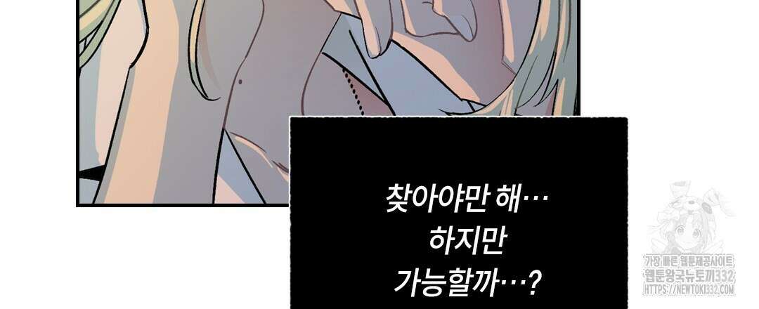 온 어 리시 129화 21