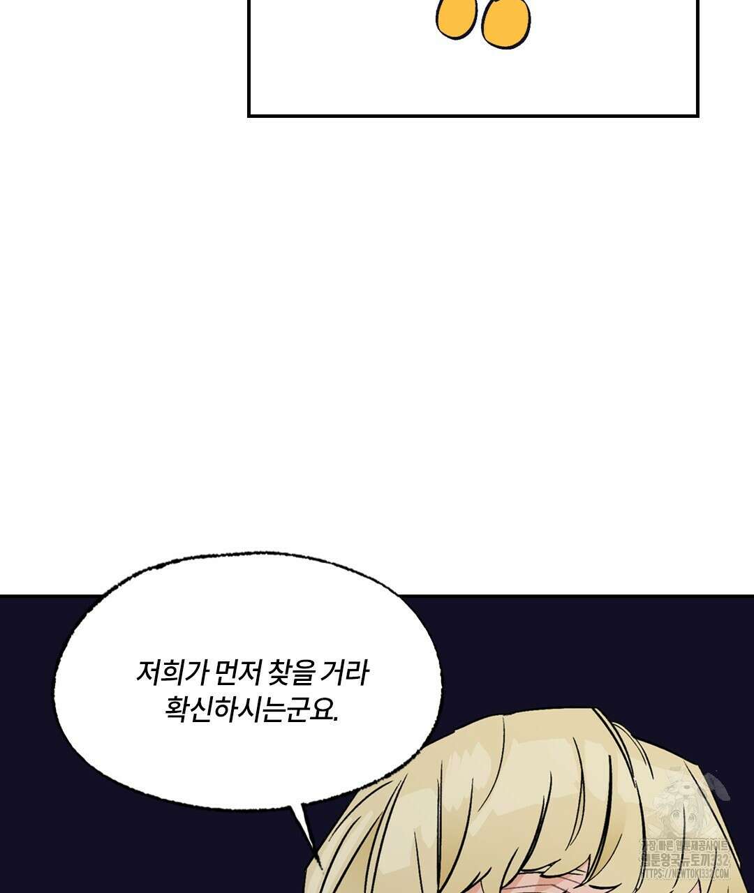 온 어 리시 129화 23