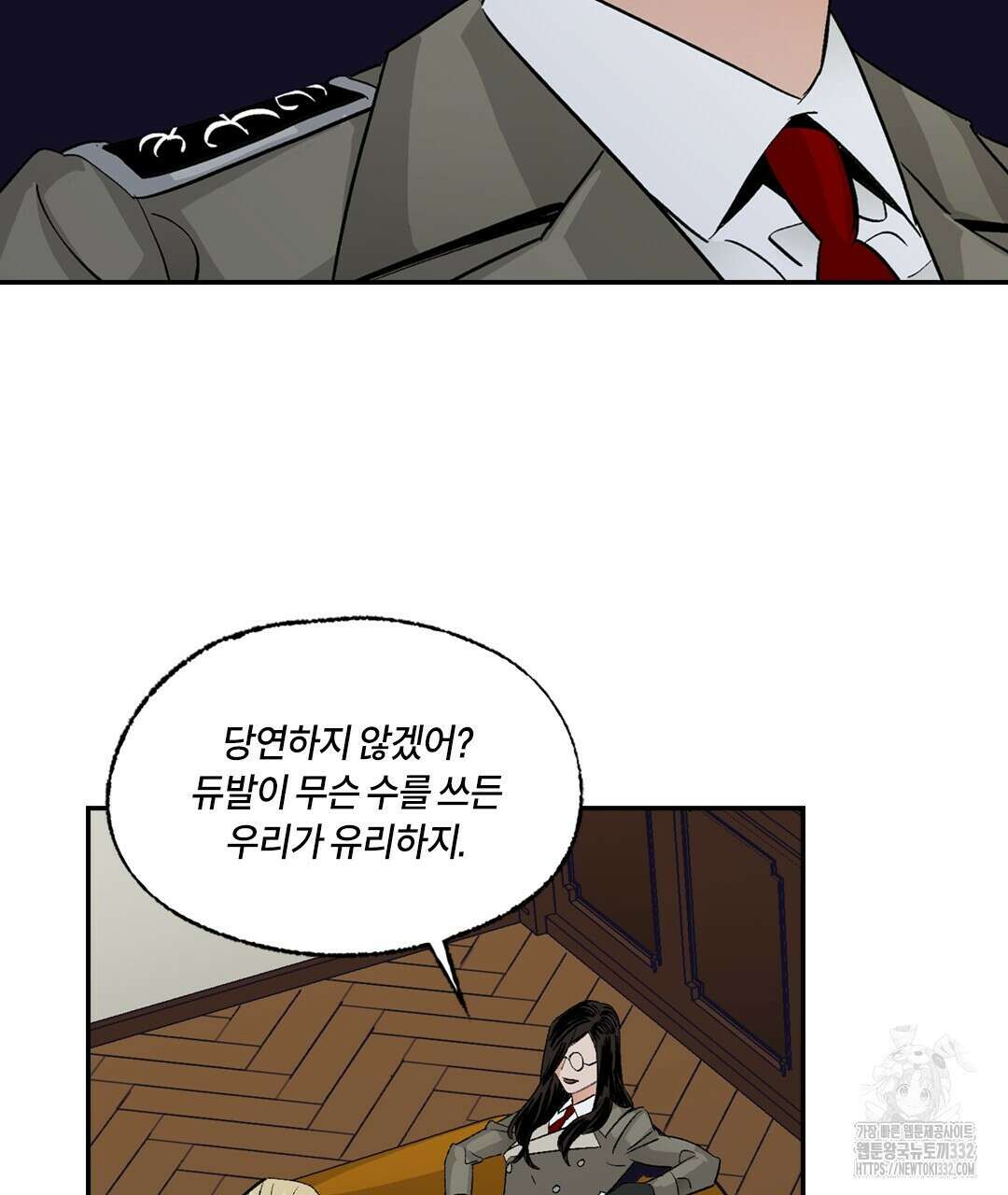 온 어 리시 129화 25