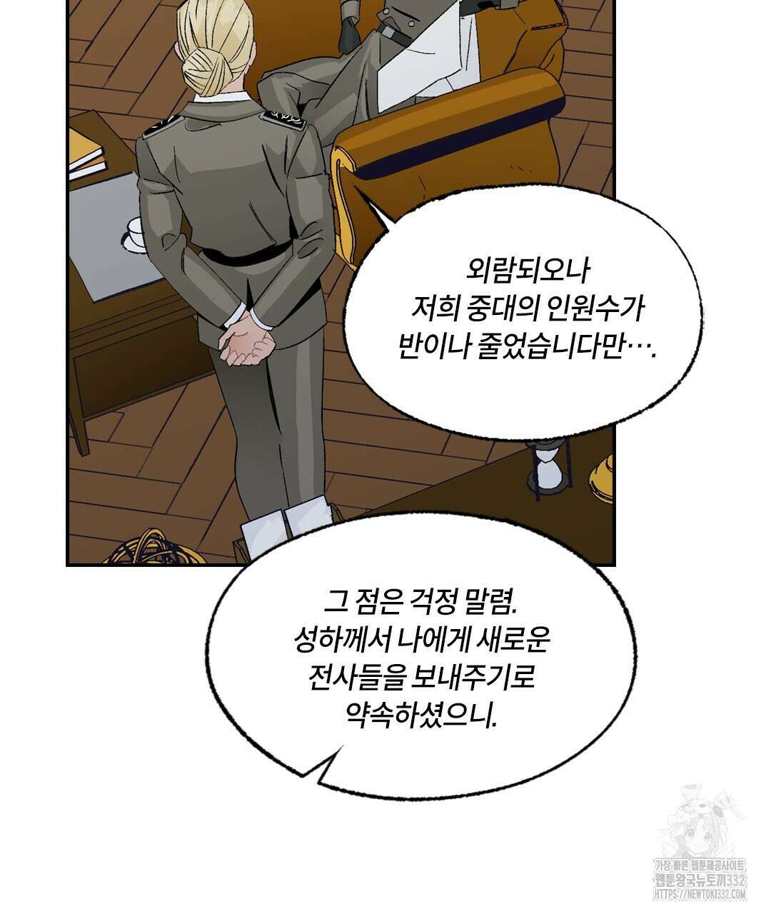 온 어 리시 129화 26