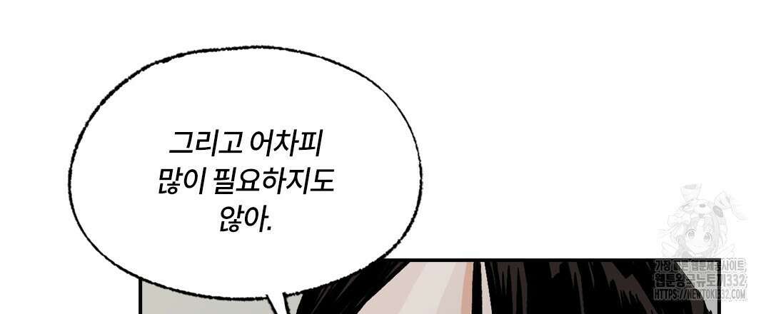 온 어 리시 129화 27