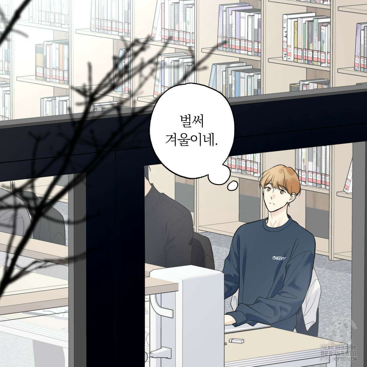 모두에게 친절한 너는 왜 39화 10