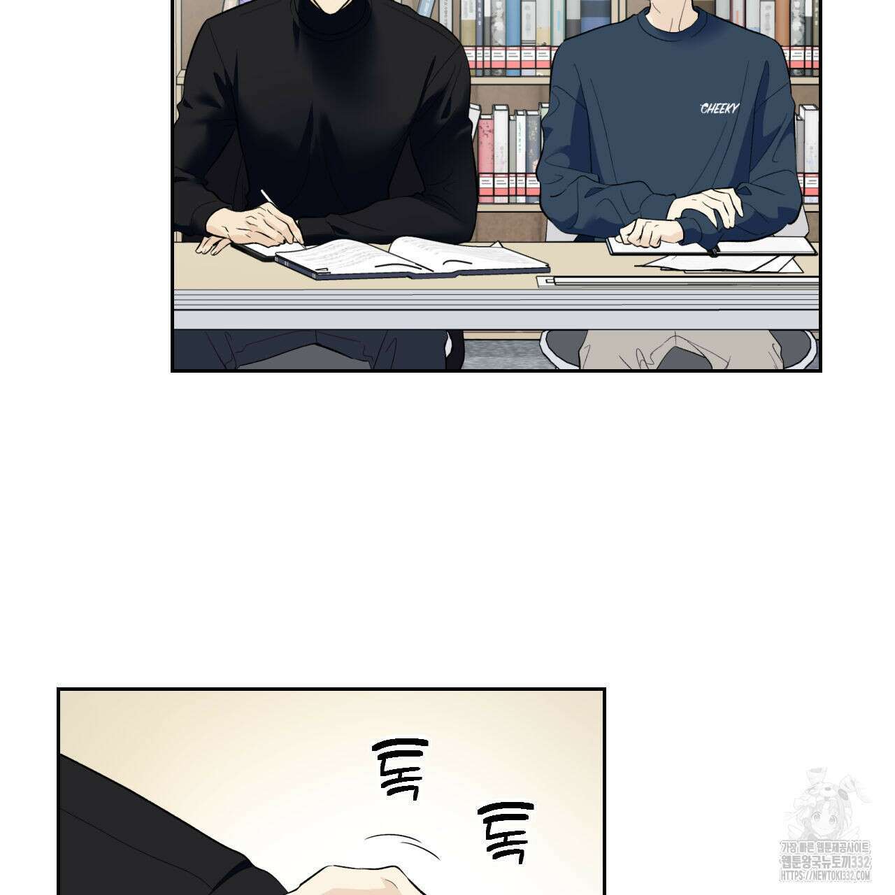 모두에게 친절한 너는 왜 39화 12