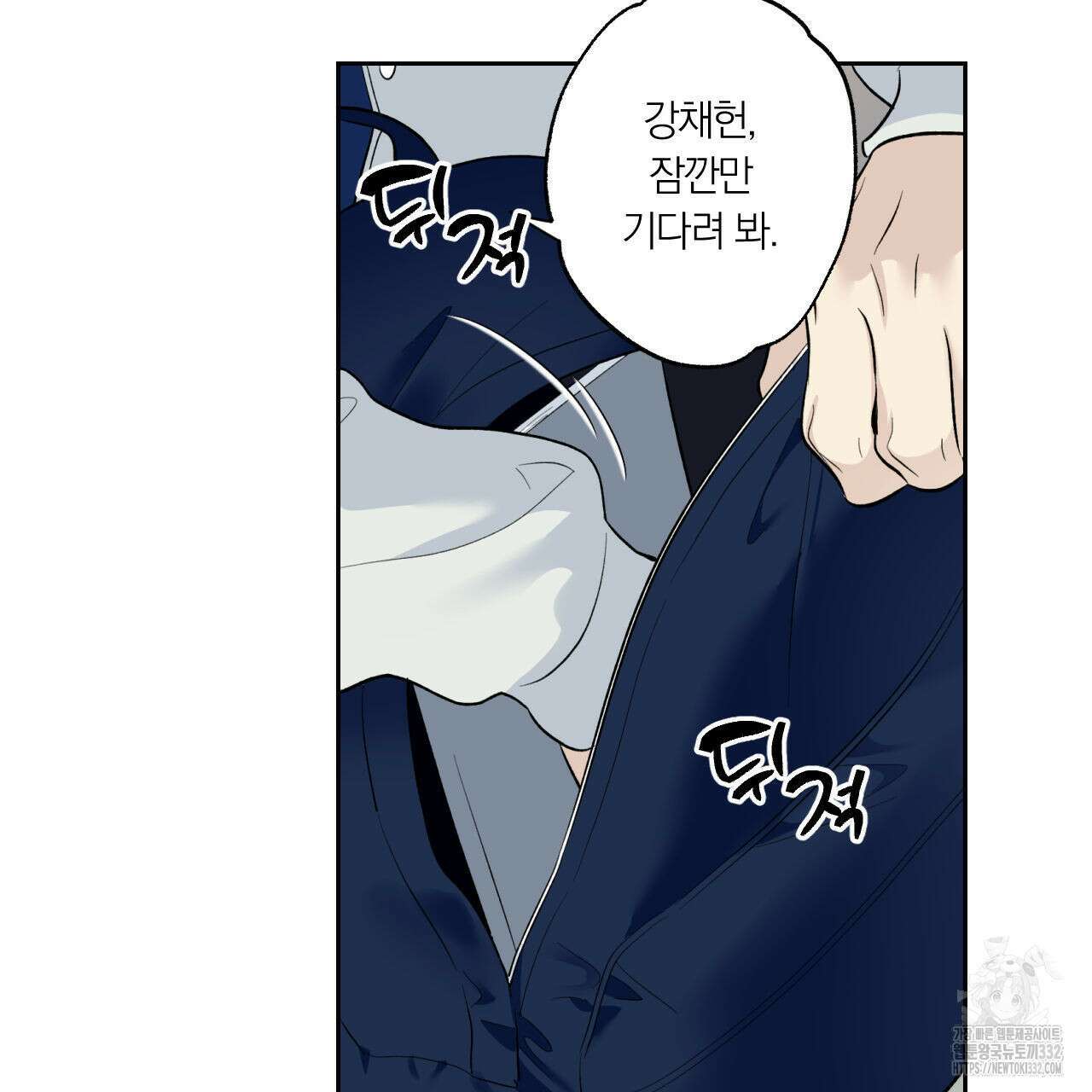 모두에게 친절한 너는 왜 39화 20