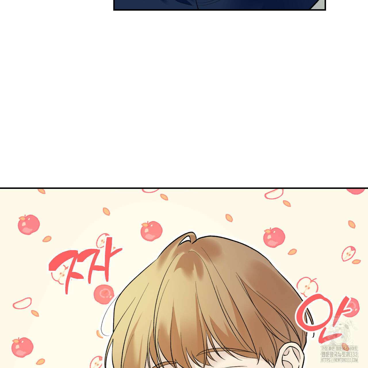 모두에게 친절한 너는 왜 39화 21