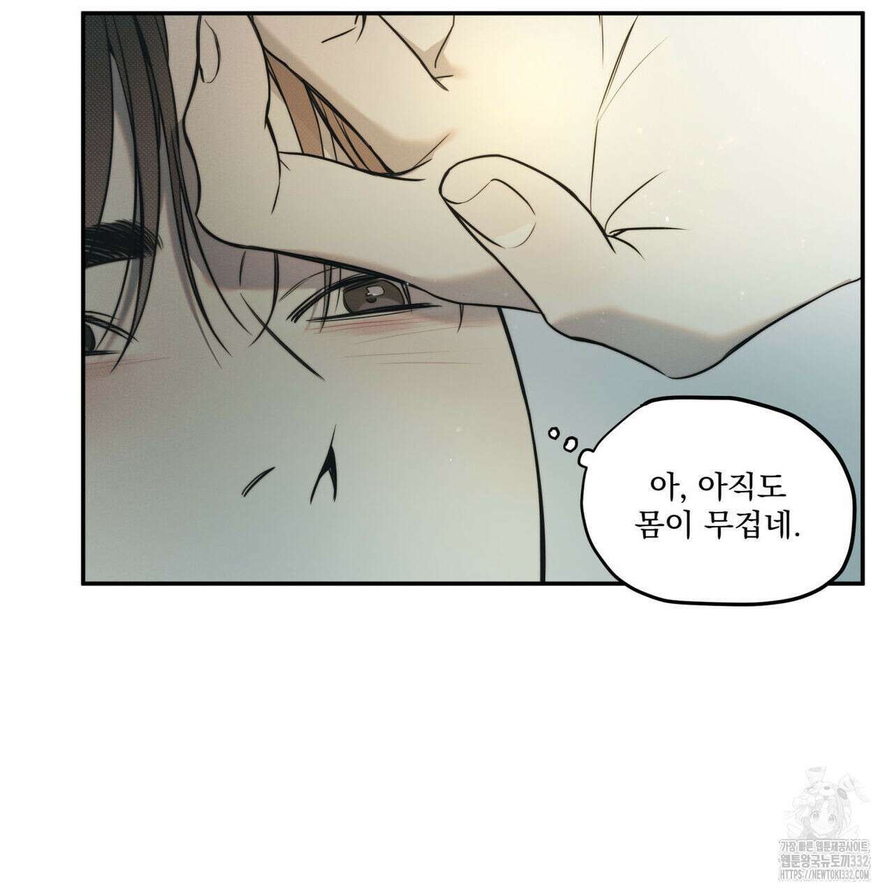 해수면의 아르페지오 65화 4