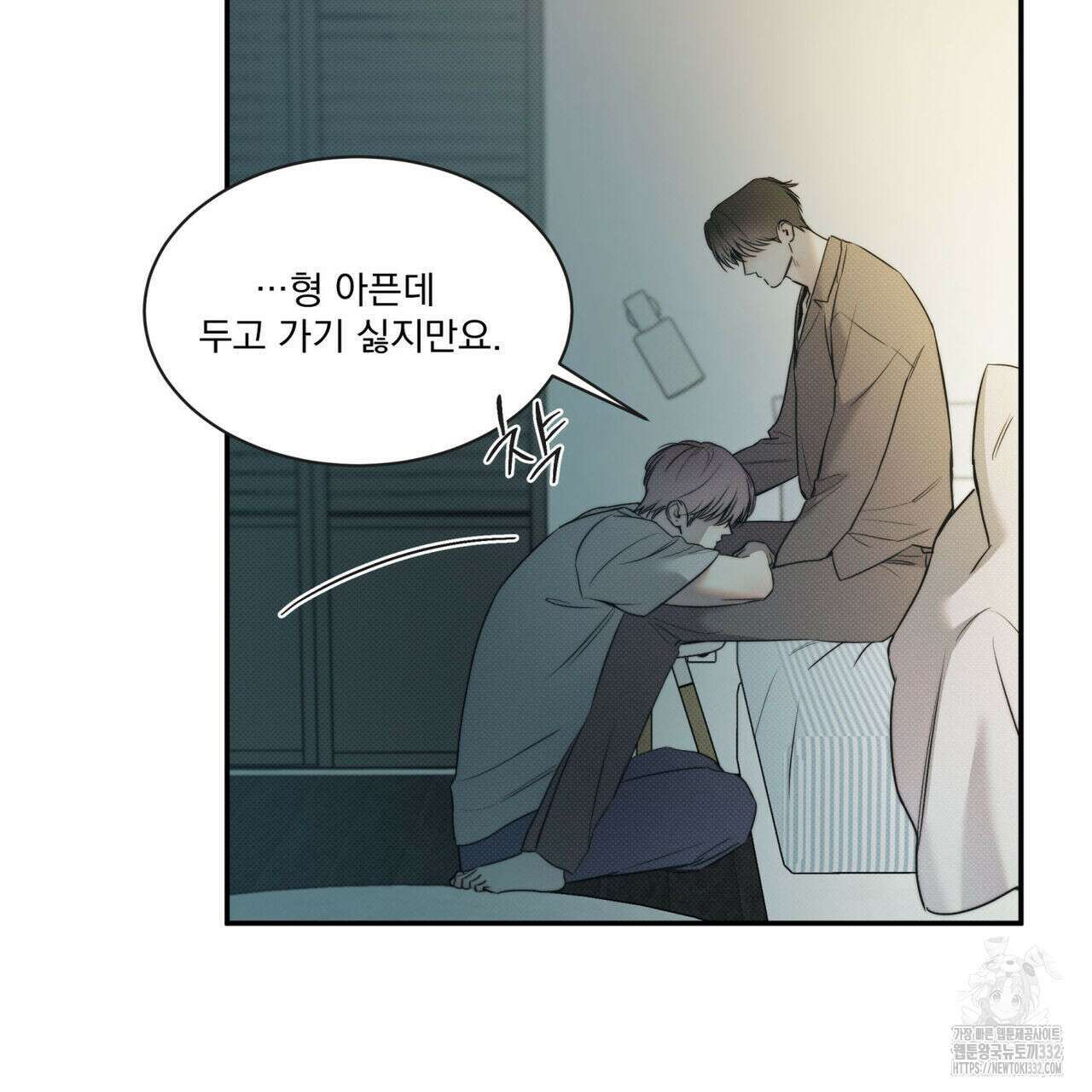 해수면의 아르페지오 65화 11