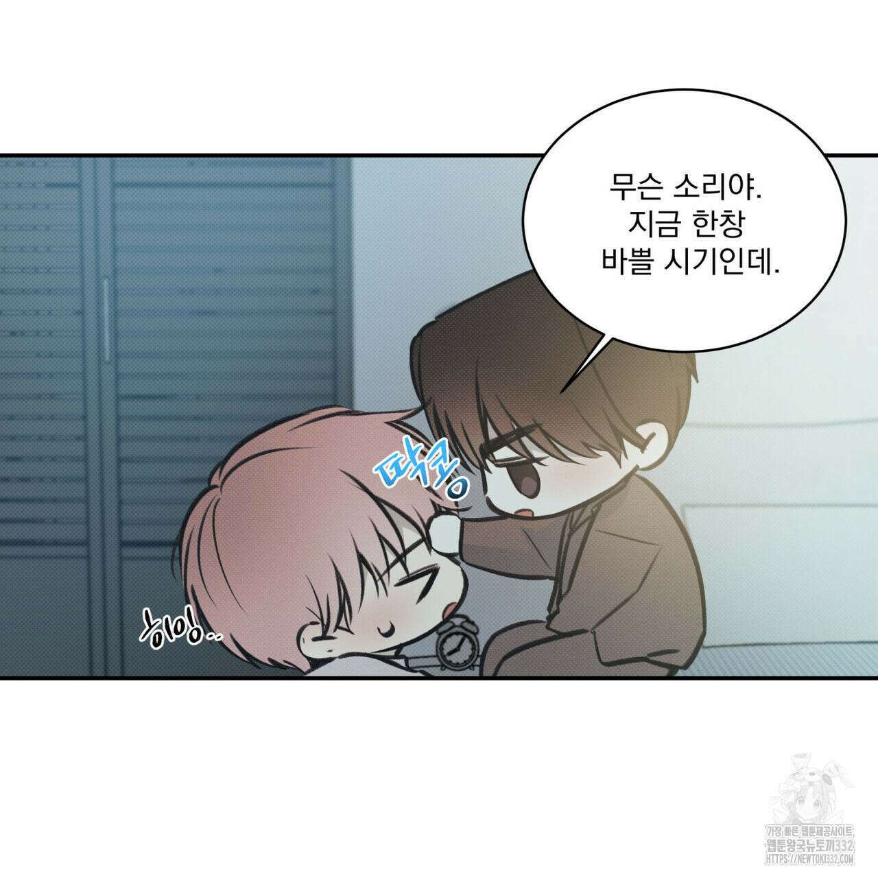 해수면의 아르페지오 65화 13