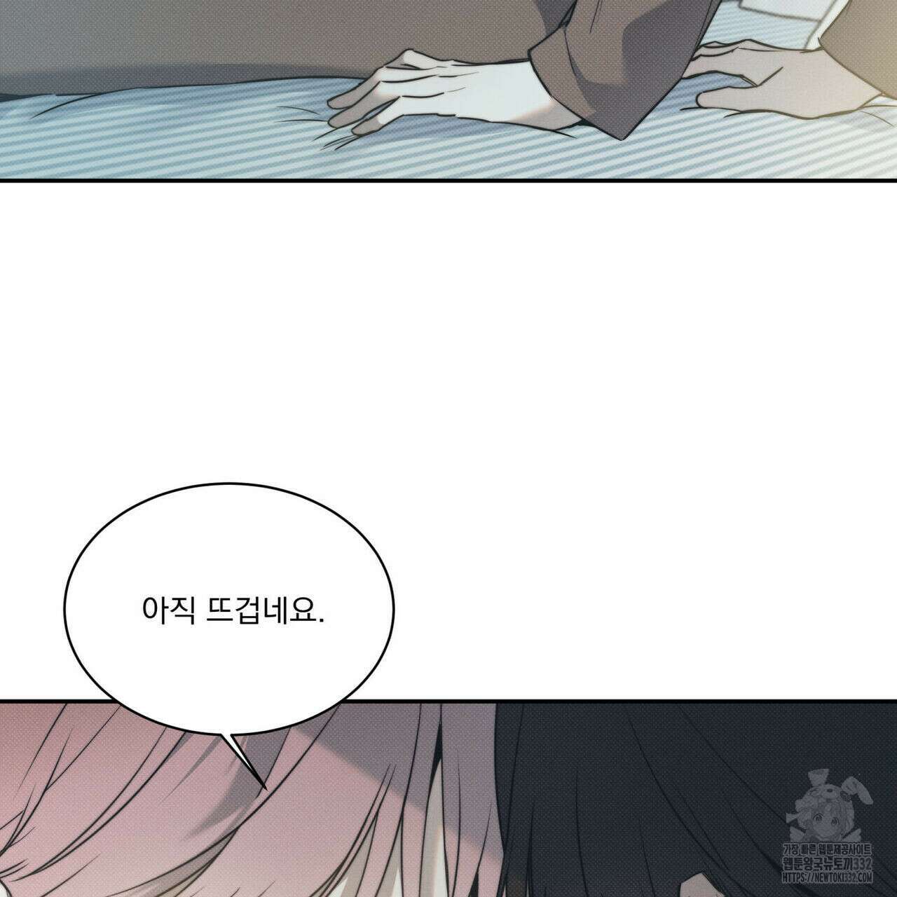 해수면의 아르페지오 65화 17