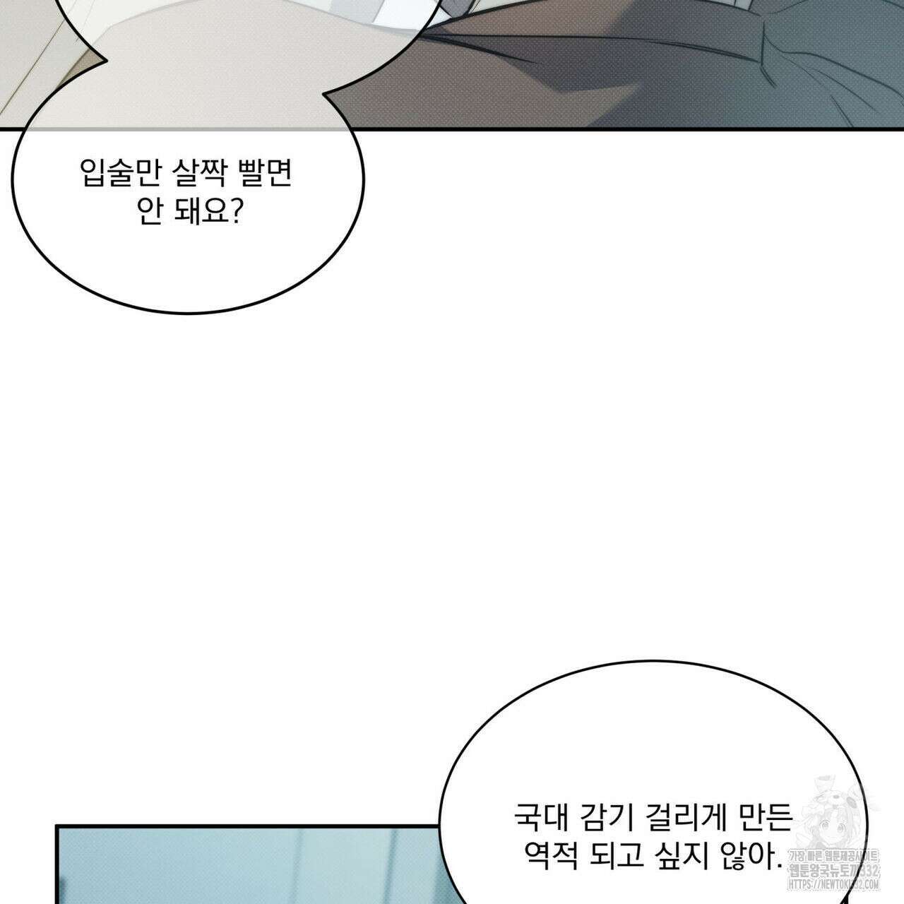 해수면의 아르페지오 65화 25