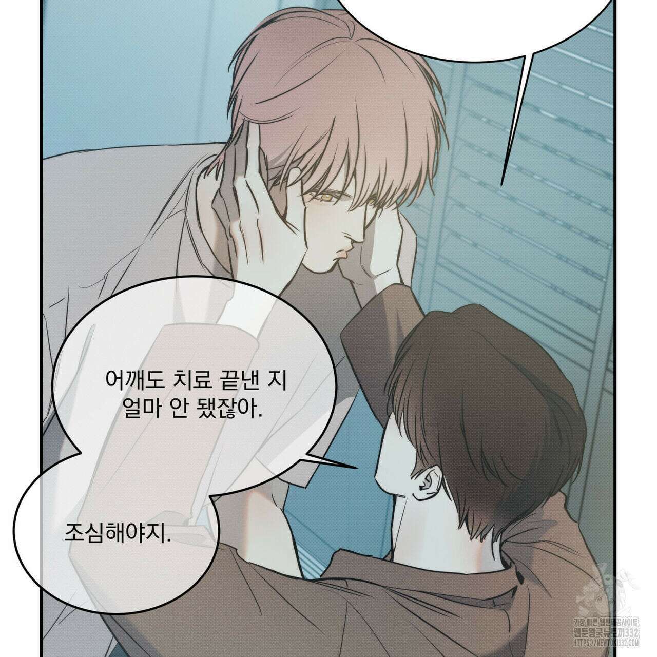 해수면의 아르페지오 65화 26