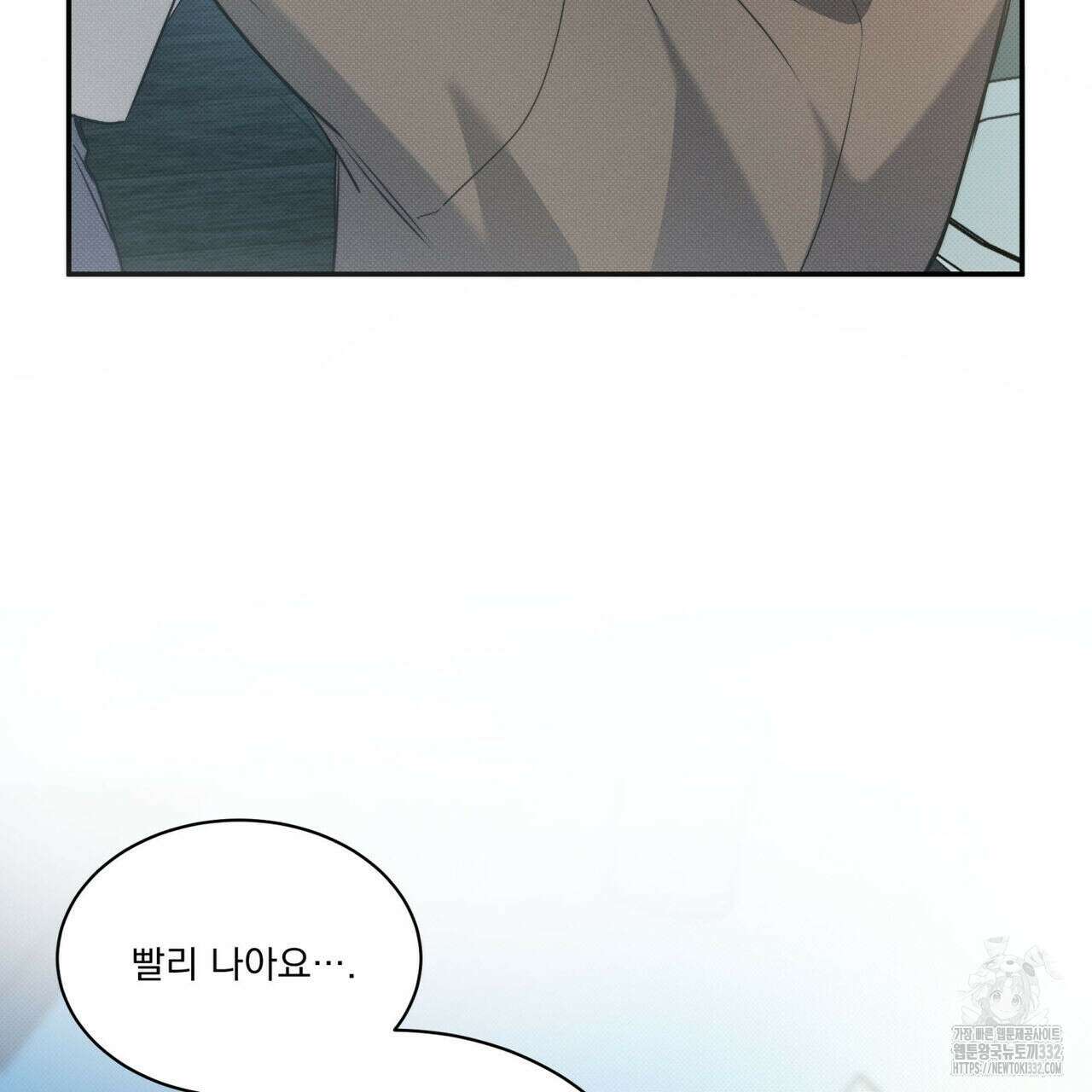 해수면의 아르페지오 65화 27
