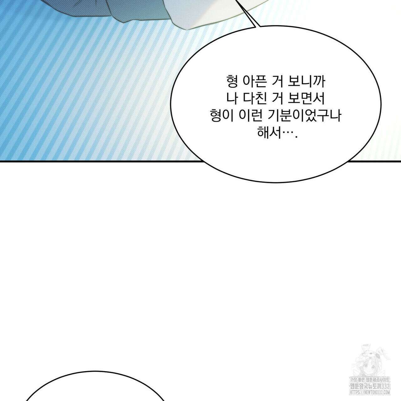 해수면의 아르페지오 65화 29