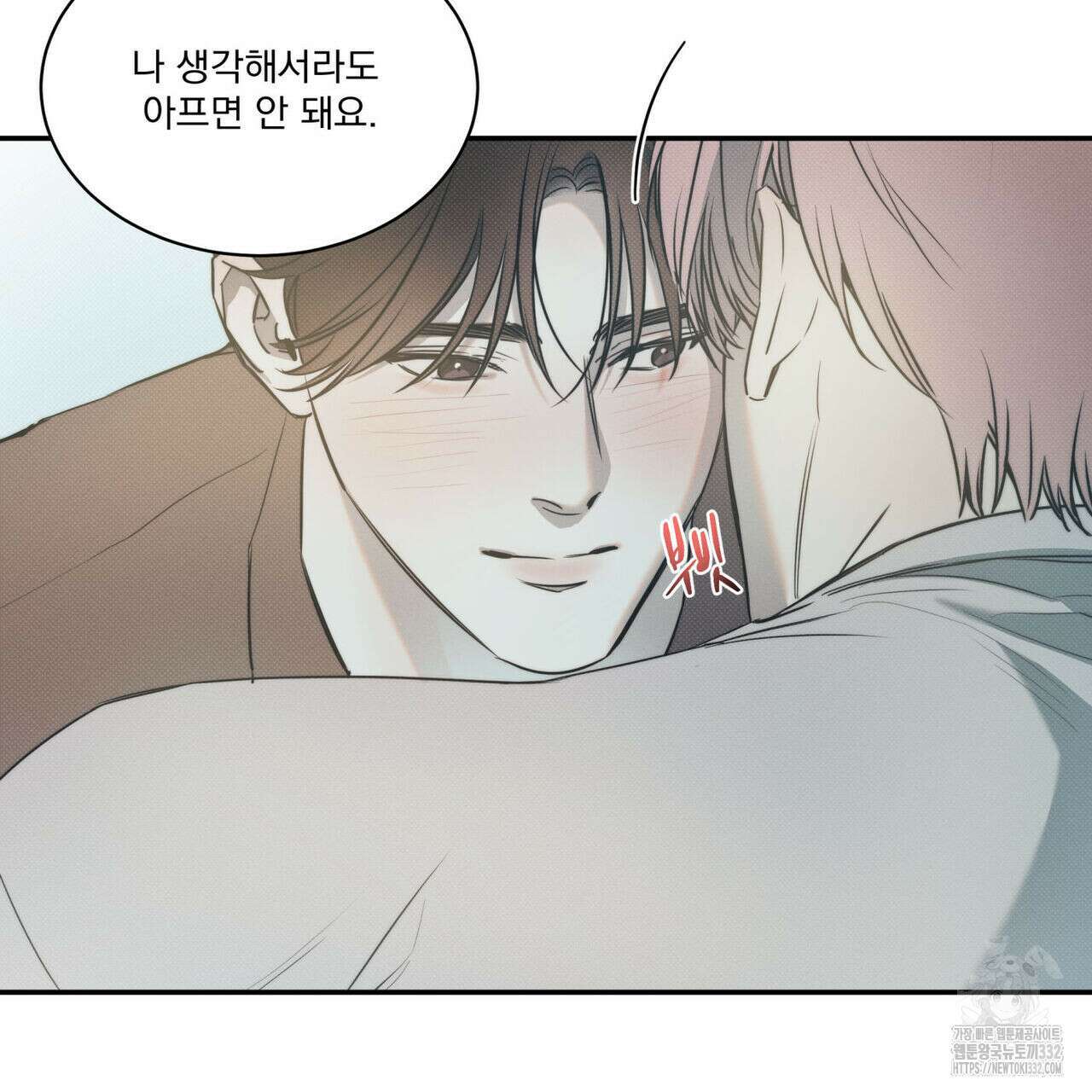 해수면의 아르페지오 65화 30